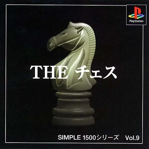 Simple 1500 Series Vol. 9 - The Chess (Japan)
